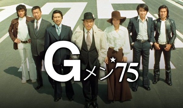 昭和のテレビ黄金期！懐かしの名作ドラマクイズ Question 11