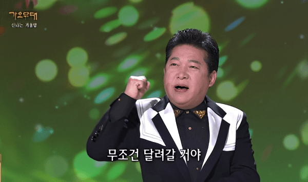 【7080 추억 가요】 흥얼거리면 바로 나오는 트롯 가사 퀴즈 20선 Question 18
