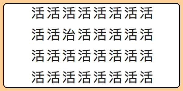 【目の健康＆脳力チェック】シニアのための視覚認知トレーニング