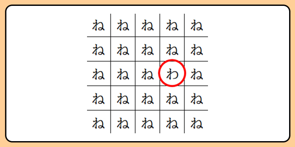 【目の健康＆脳力チェック】シニアのための視覚認知トレーニング