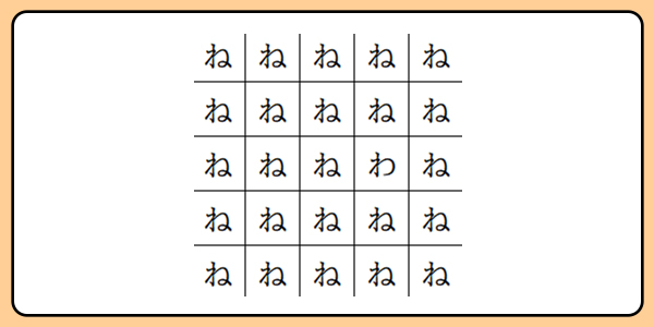 【目の健康＆脳力チェック】シニアのための視覚認知トレーニング