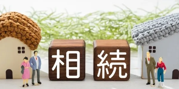 相続対策、あなたは何点?【実力判定クイズ】