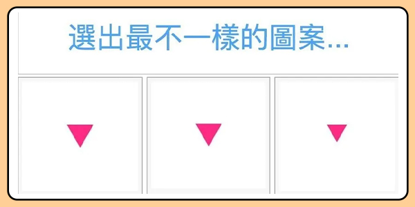 大腦眼力體操——防失智從「看」開始