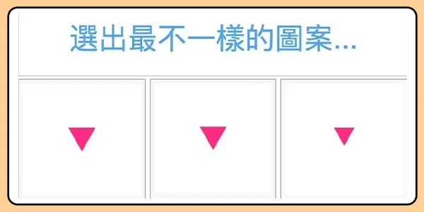 大腦眼力體操——防失智從「看」開始