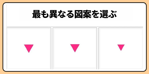 【目の健康＆脳力チェック】シニアのための視覚認知トレーニング