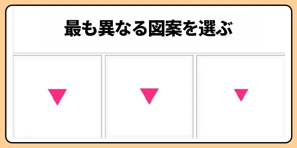 【目の健康&脳力チェック】シニアのための視覚認知トレーニング