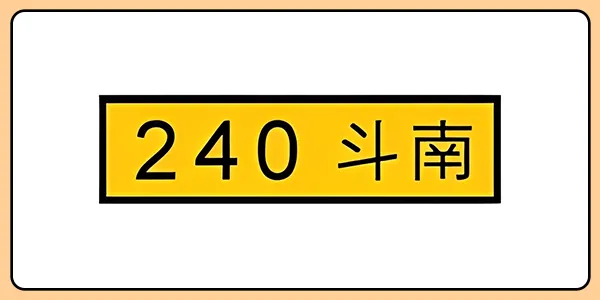 🚗 熟齡駕駛必看:2026 汽車標誌標線趣味挑戰賽