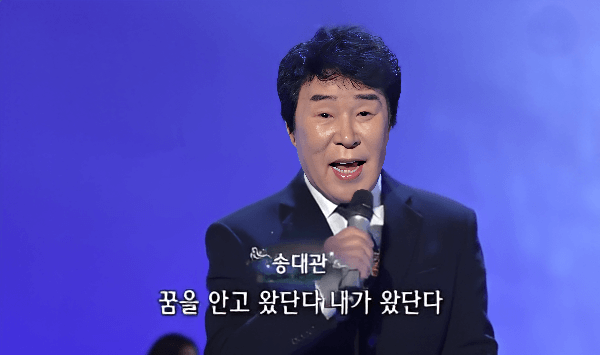 【7080 추억 가요】 흥얼거리면 바로 나오는 트롯 가사 퀴즈 20선 Question 10