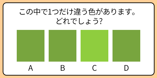 【目の健康＆脳力チェック】シニアのための視覚認知トレーニング