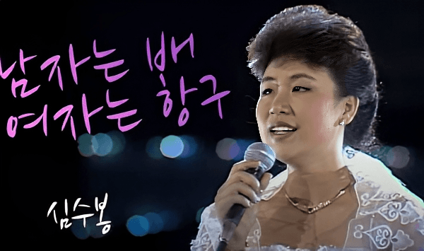 【7080 추억 가요】 흥얼거리면 바로 나오는 트롯 가사 퀴즈 20선 Question 14