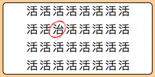 【目の健康＆脳力チェック】シニアのための視覚認知トレーニング