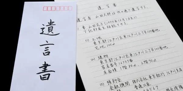 遺言書の書き方完全ガイド——自筆証書・公正証書・秘密証書の比較と遺留分の落とし穴