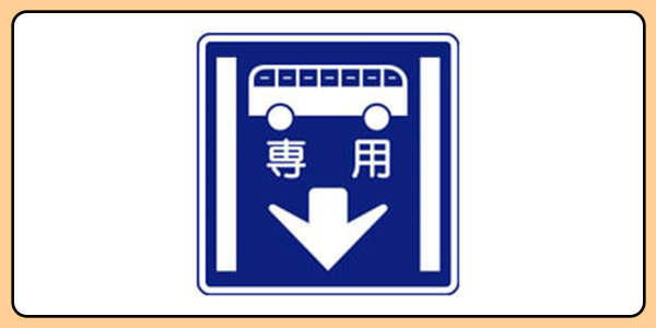【2026年度版】運転免許・学科試験 模擬テスト50問