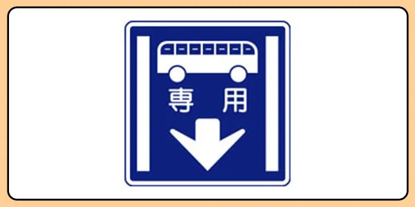 【2026年度版】運転免許・学科試験 模擬テスト50問