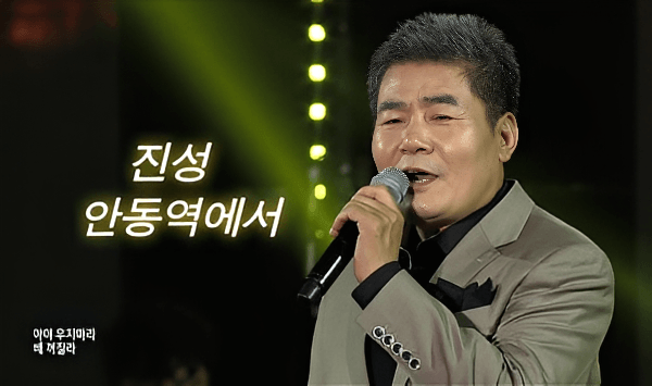 【7080 추억 가요】 흥얼거리면 바로 나오는 트롯 가사 퀴즈 20선 Question 3