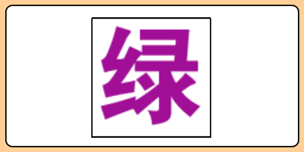2026 高齡駕駛「三力測試」：認知功能全真模擬練習題庫