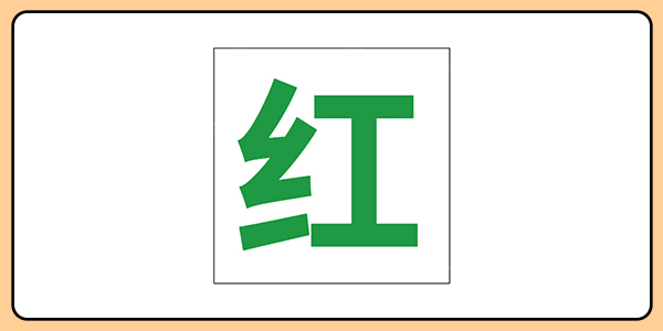 2026 高齡駕駛「三力測試」：認知功能全真模擬練習題庫