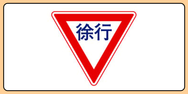 【脳力最高峰チャレンジ】 10分間の交通ロジック＆記憶力テスト：脳を活性化し、安全を守る